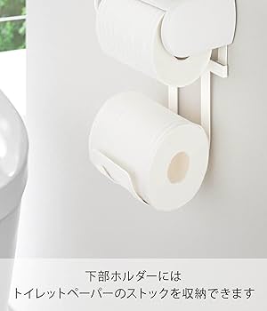 Amazon.co.jp: 山崎実業(Yamazaki) トイレットペーパーホルダー